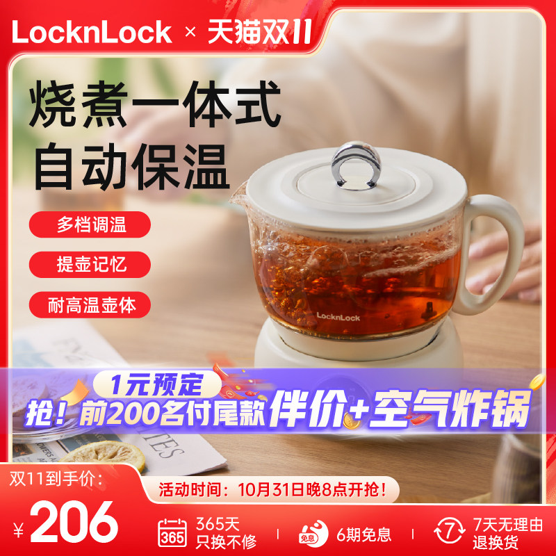 乐扣养生壶家用多功能煮茶壶办公室小型mini烧水花茶壶迷你养生杯属于什么档次？