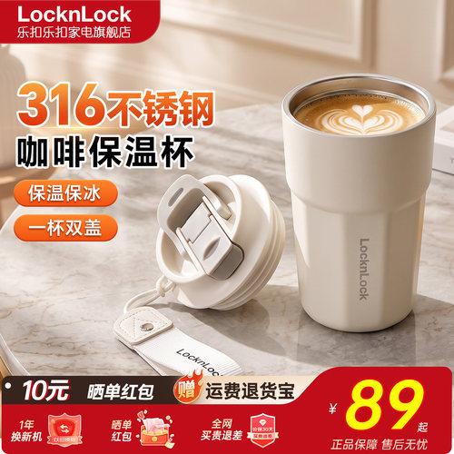 韩国乐扣保温杯咖啡杯双饮水杯