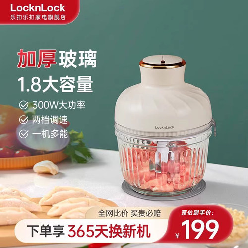 乐扣绞肉机家用电动小型料理机
