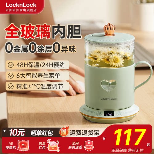 乐扣养生壶全玻璃办公室一人食