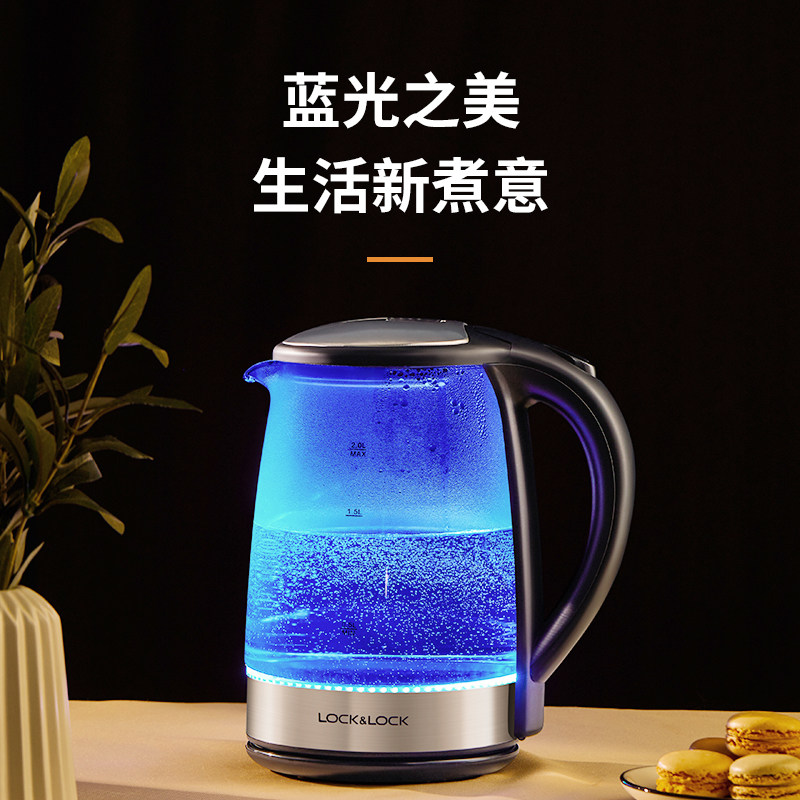 乐扣蓝光电热水壶玻璃烧水壶家用透明耐高温热煮自动大容量开水壶