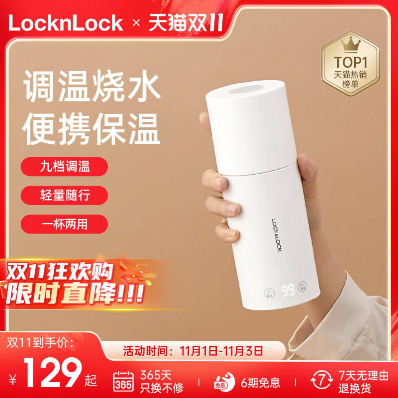乐扣电热水杯烧水杯旅行便携式烧水壶加热保温杯加热水杯电热杯属于什么档次？