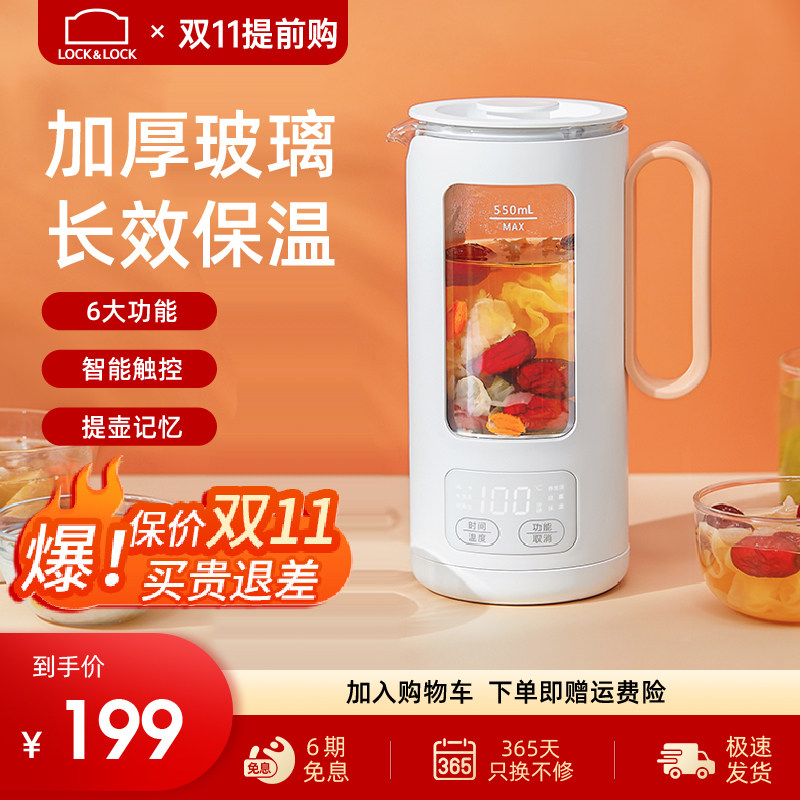 乐扣电热水壶家用多功能玻璃泡茶烧水壶保温一体便携式养生壶怎么看?