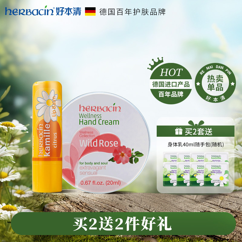 滋润德国四季可爱少女便携护手霜