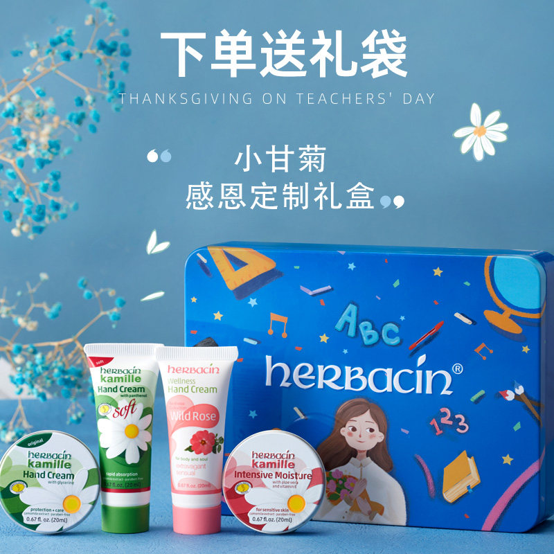 送教师礼物送礼小甘菊护手霜男女补水保湿伴手礼礼盒礼品送礼袋