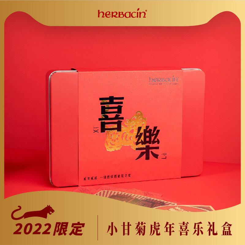 2022年货礼盒德国小甘菊&虎年-喜乐滋润保湿护手霜礼盒套装送女生