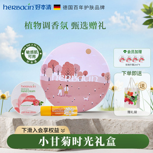 德國小甘菊送媽媽閨蜜結婚伴娘護手霜禮盒套裝 伴手禮 生日禮物