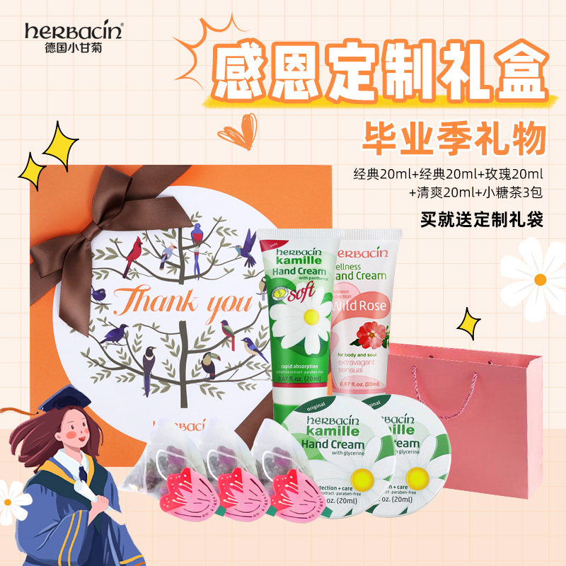 毕业礼物送老师成品礼盒伴手礼实用夏季不油腻补水护手霜女套装