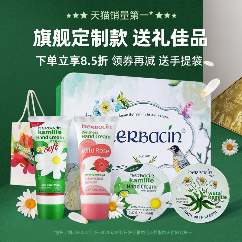 德国小甘菊个人护手霜清爽不油腻洋甘菊护手霜中秋节礼盒套装实用