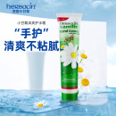 官方旗舰店清爽soft德国小甘菊夏季 护手霜女保湿 75ml