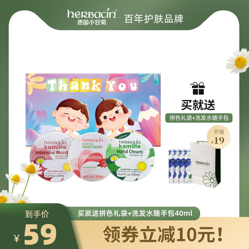 生日闺蜜实用礼物德国小甘菊雏菊心意护手霜礼盒套装伴手礼