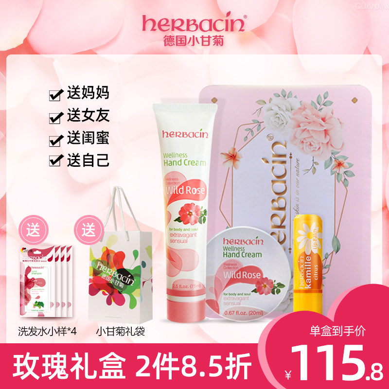 德国小甘菊玫瑰护手霜中秋礼盒送女友闺蜜生日礼物女生实用伴手礼