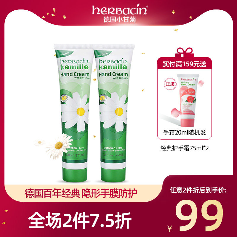 德国洋小甘菊护手霜手膜补水保湿滋润改善修护粗糙干裂女男