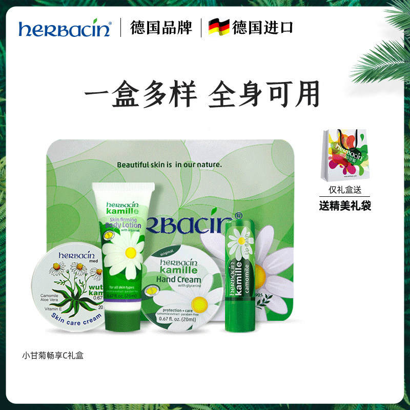 官方正品小甘菊个人护手霜小洋甘菊花滋润保湿修护干裂护手霜套装