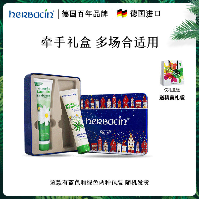 德国小甘菊秋冬中秋节护手霜女滋润保湿男士防干裂补水护手霜套装