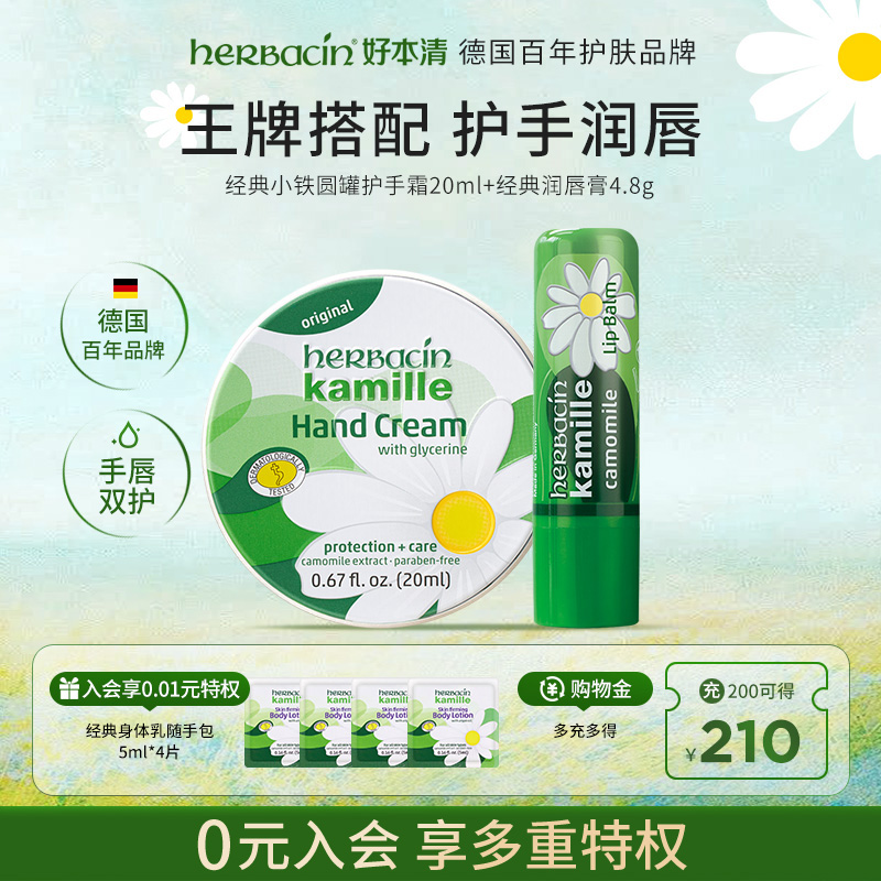 双手嫩滑 保湿补水  滋润唇部