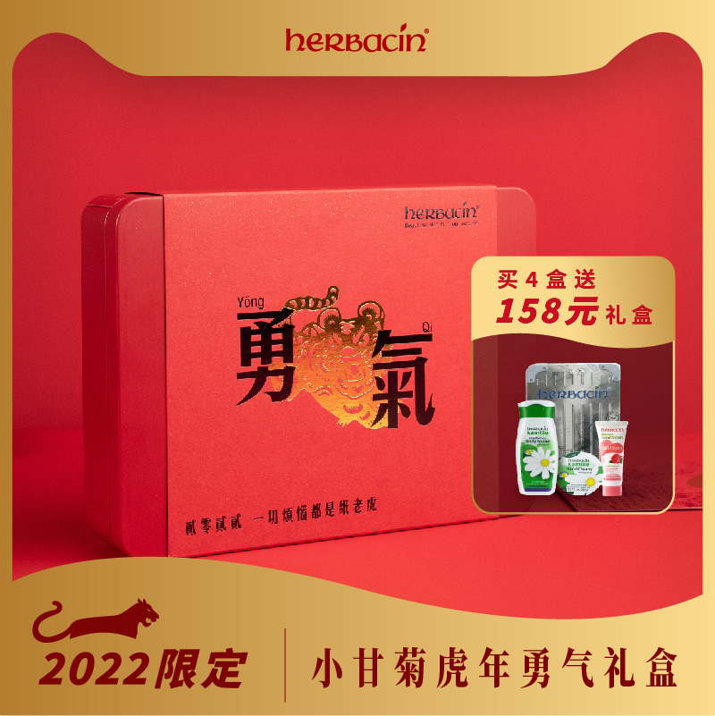 虎年本命年礼物德国进口38送礼小甘菊勇气礼盒护手霜滋润保湿补水