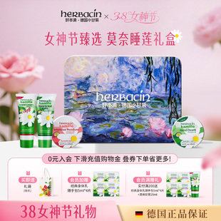 【38女神节礼物】德国小甘菊保湿护手霜礼盒套装送礼员工伴手礼