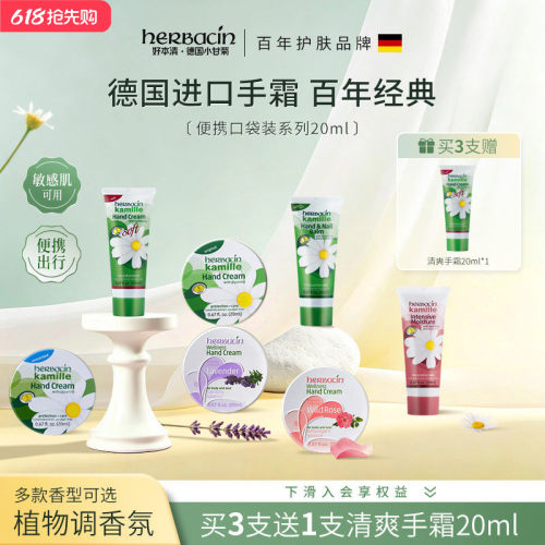 【拍立减】德国小甘菊口袋小铁