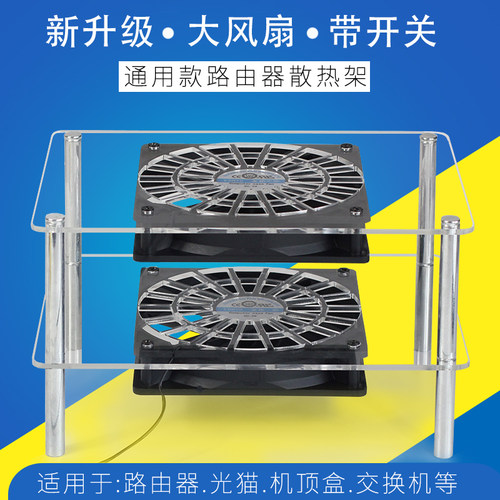 华为散热器路由架带光猫ax3pro