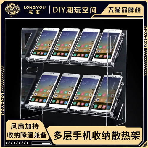 龙佑多层手机散热器降温风扇手机收纳支架竖放桌面落地放置架微商工作室直播多手机位充电手游散热风扇操控架
