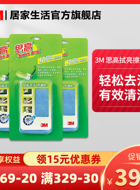 3M思高拭亮抹布电脑手机眼镜屏幕清洁布蓝色 x3包