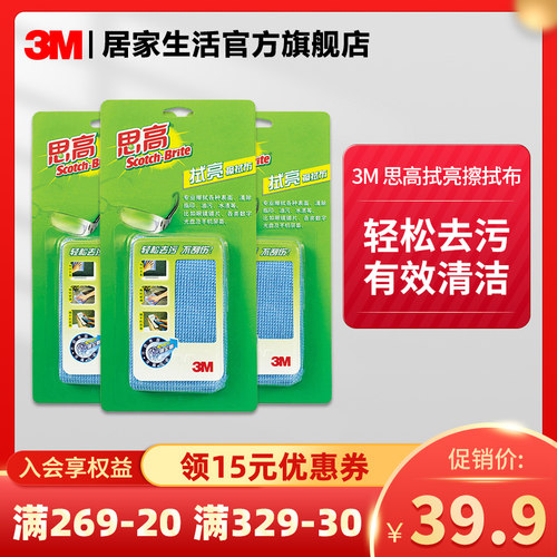 多用途 iphone 拭亮布
