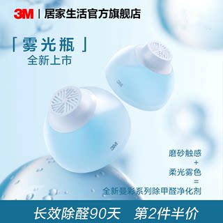 3M除甲醛新房车内家用强力型吸甲醛神器空气净化除味去甲醛清除剂