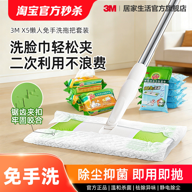 3M思高静电除尘纸拖把一次性拖地湿巾吸尘纸地板湿巾家用一拖净,淘宝优惠券,粉丝福利购,淘宝优惠卷