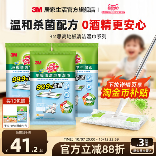 3M思高静电除尘纸一次性拖地