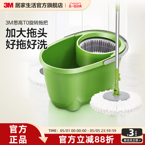 3M思高旋转拖把自动脱水免手洗
