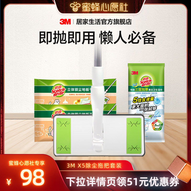 3M思高懒人静电除尘纸