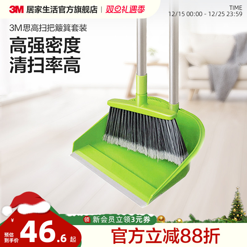 3m抖音套装灰尘家用软毛扫把