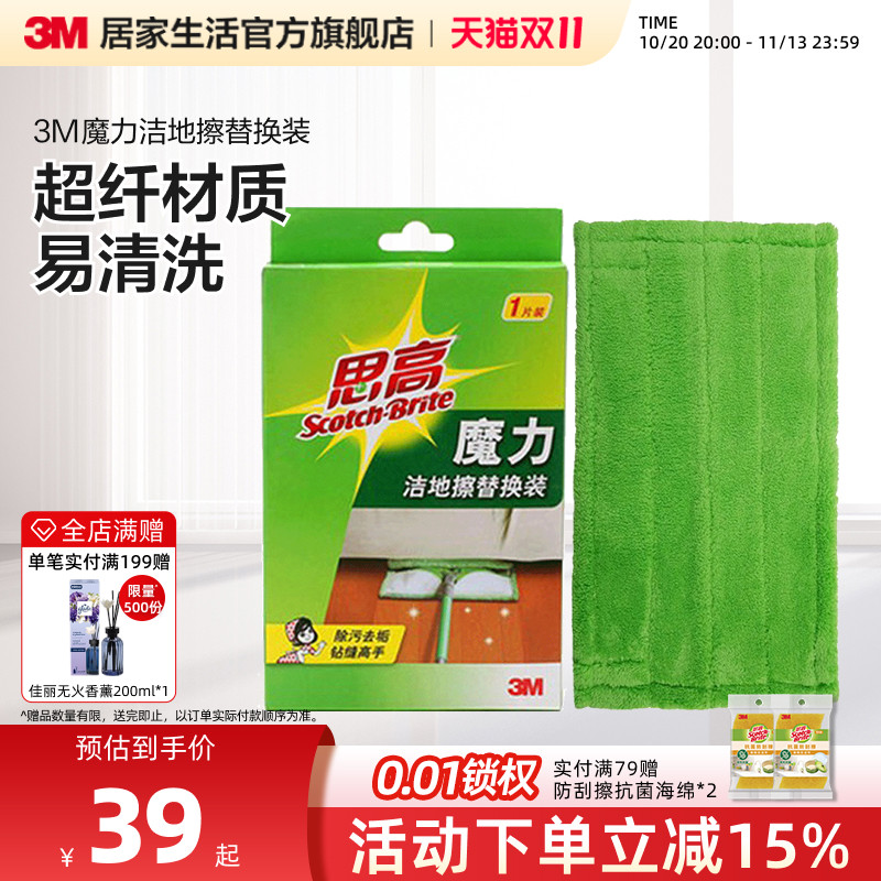 3M思高F1平板拖把替换布干湿两用拖布家用一拖净木地板瓷砖地砖