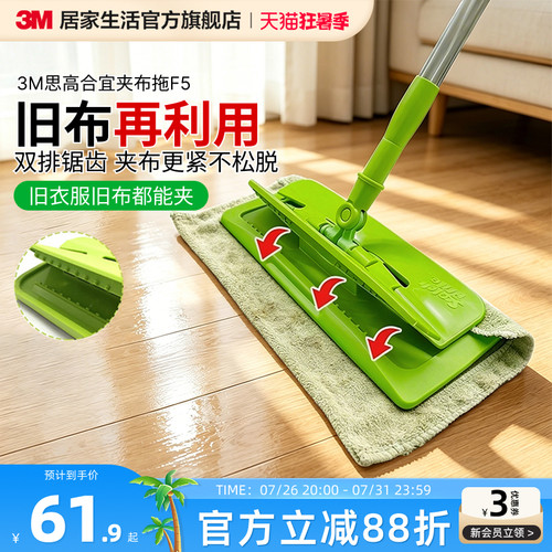 3m干湿两用神器无水印平板拖把