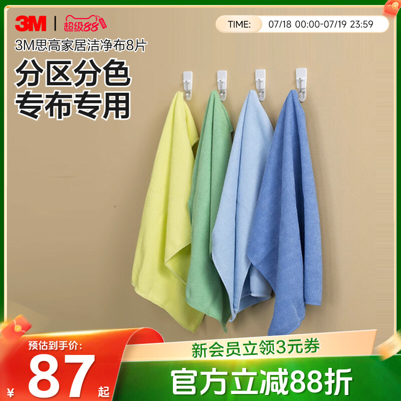 不易掉毛加厚片装日本厨房抹布