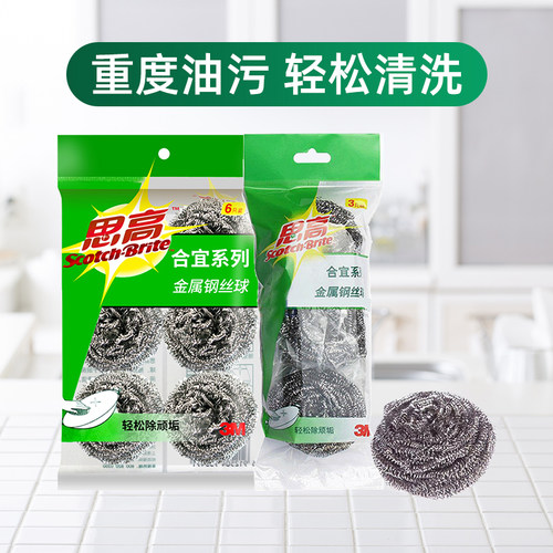 优质钢丝 不易掉屑 卫生不易生锈