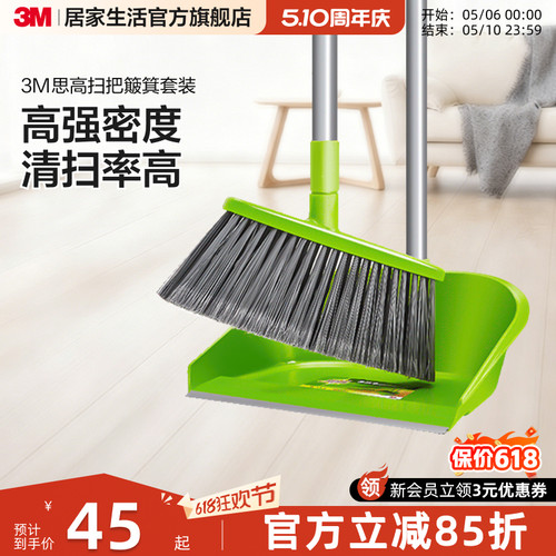 3m抖音套装灰尘家用软毛扫把