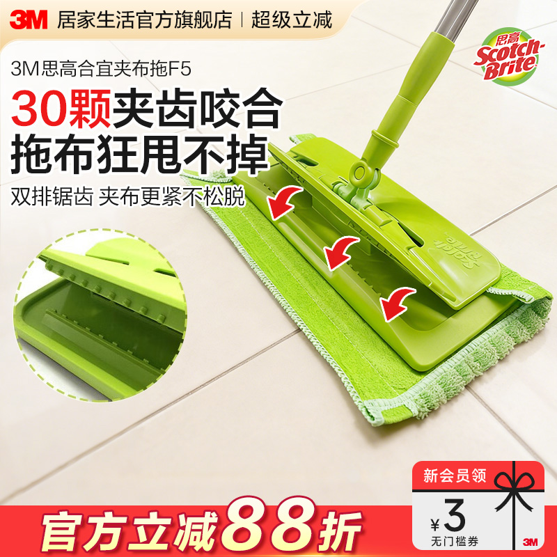 3m干湿两用神器无水印平板拖把