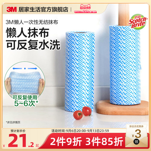 3m思高神器吸水不易掉毛懒人抹布