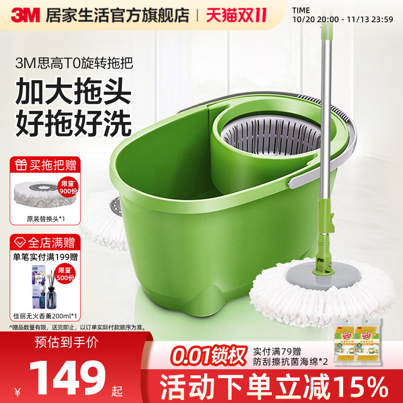 3M思高旋转拖把旋转甩干免手洗家用一拖净拖地桶地拖自动脱水桶杆