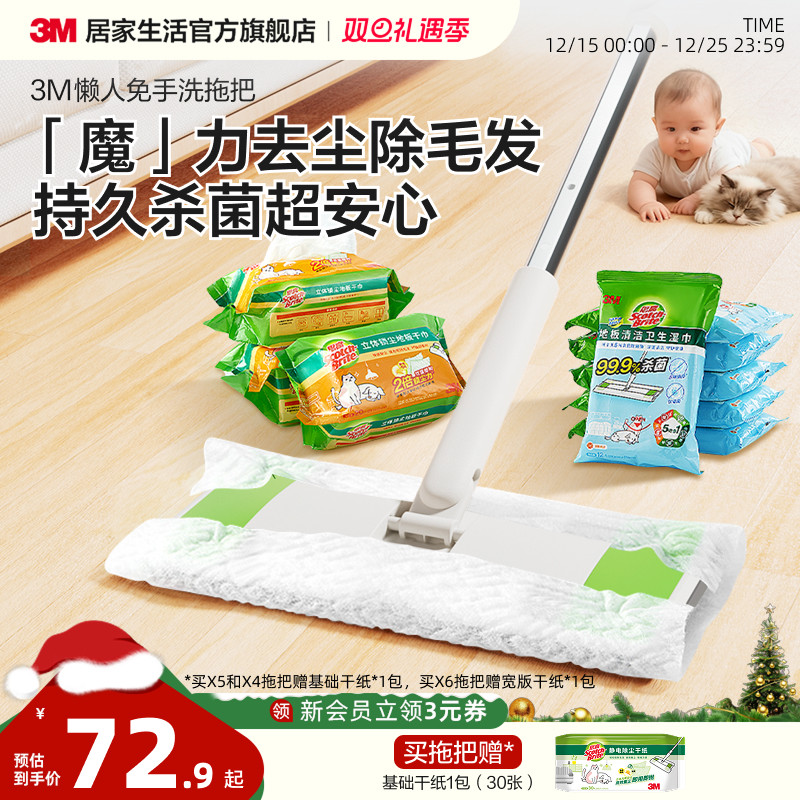 3M思高静电除尘拖把家用懒人宠物拖把一次性湿巾拖布免手洗地板拖