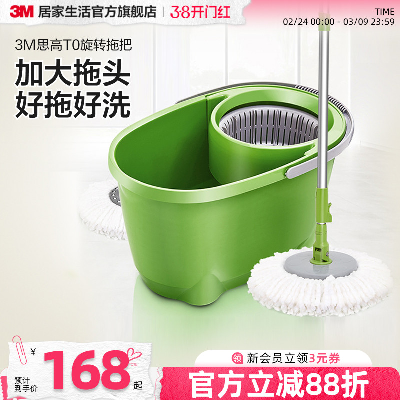 3M思高旋转拖把旋转甩干免手洗家用一拖净拖地桶地拖自动脱水桶杆