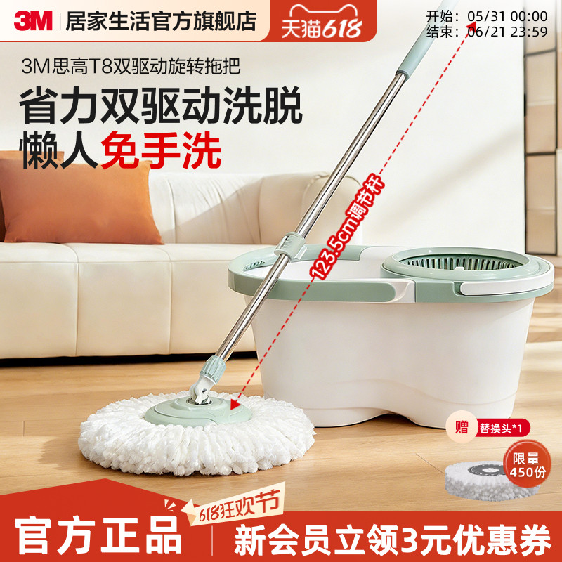 3M思高旋转拖把双驱动旋转免手洗家用一拖净拖地神器自动脱水桶杆
