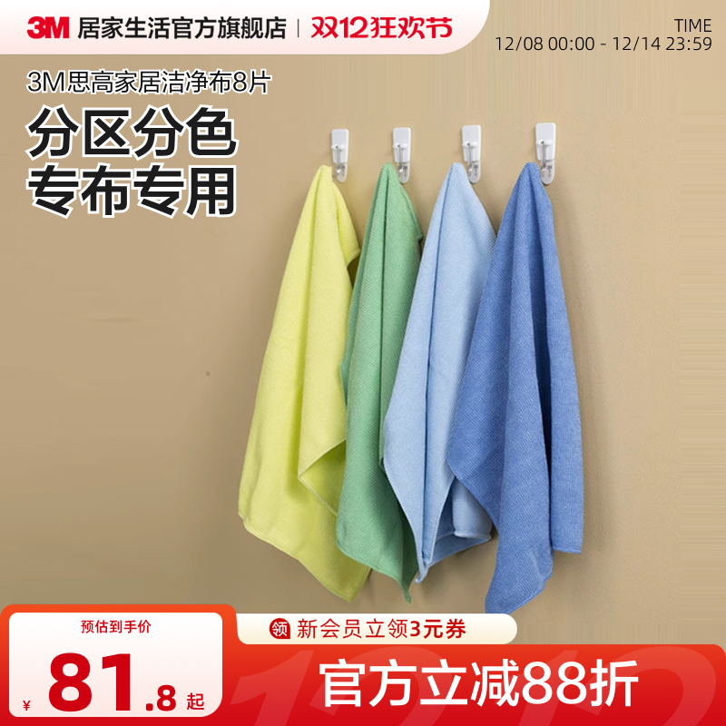 不易掉毛加厚片装日本厨房抹布