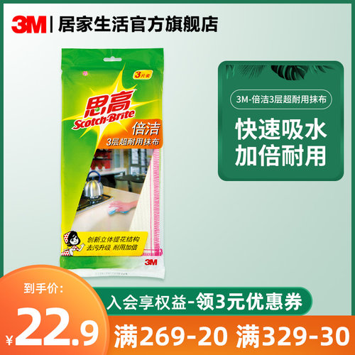 快速吸水 不含荧光剂 不易掉毛更耐用