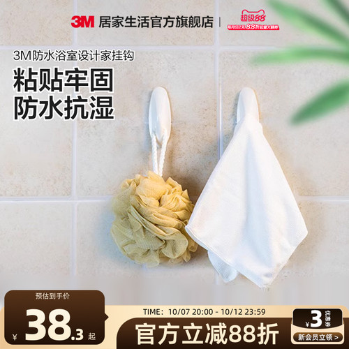 3m无痕强力挂钩防水粘钩卫生间