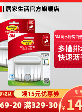 高曼无痕合宜防水百洁布架免钉挂钩厨房强力粘钩