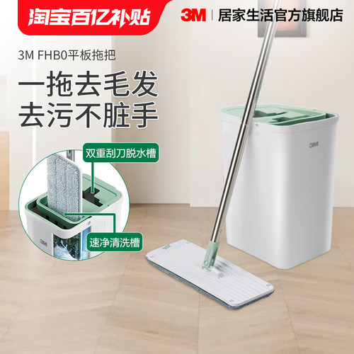 3M免手洗平板拖把桶刮水免手洗
