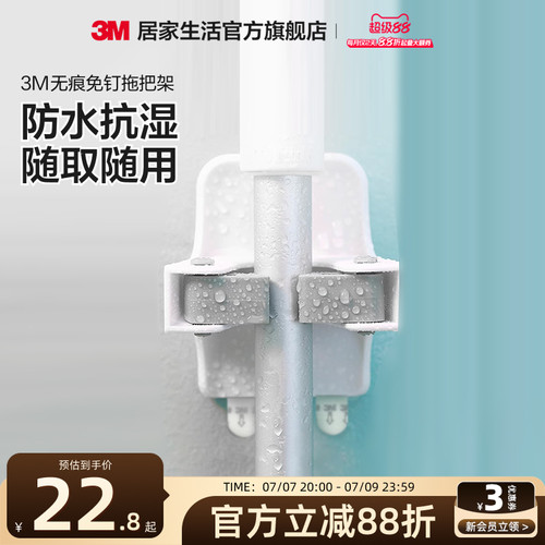 免打孔卫生间收纳夹子拖把挂钩